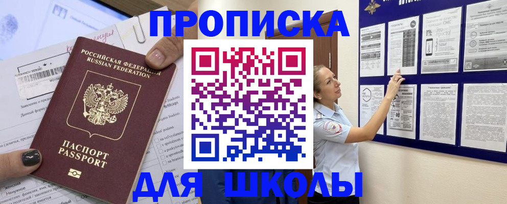 временная регистрация адрес в Новоузенске